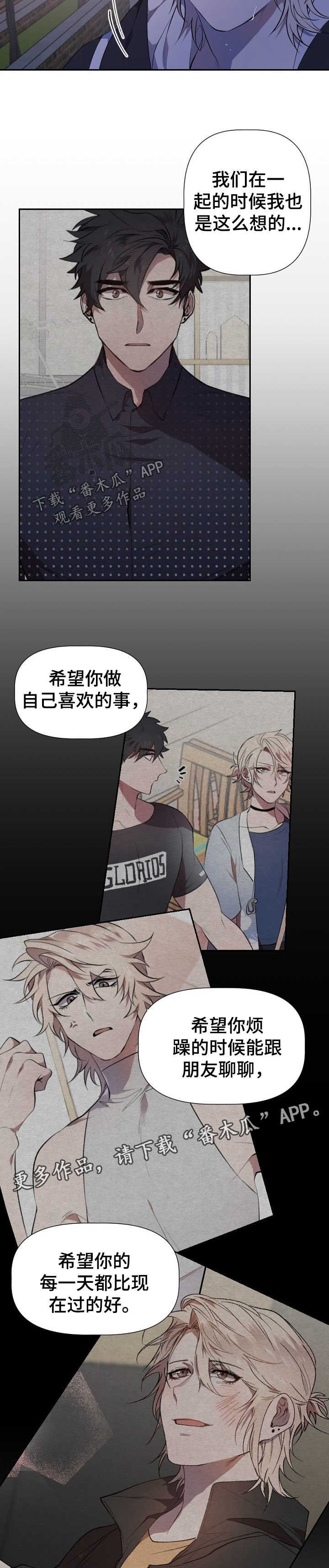 第47章：疲惫