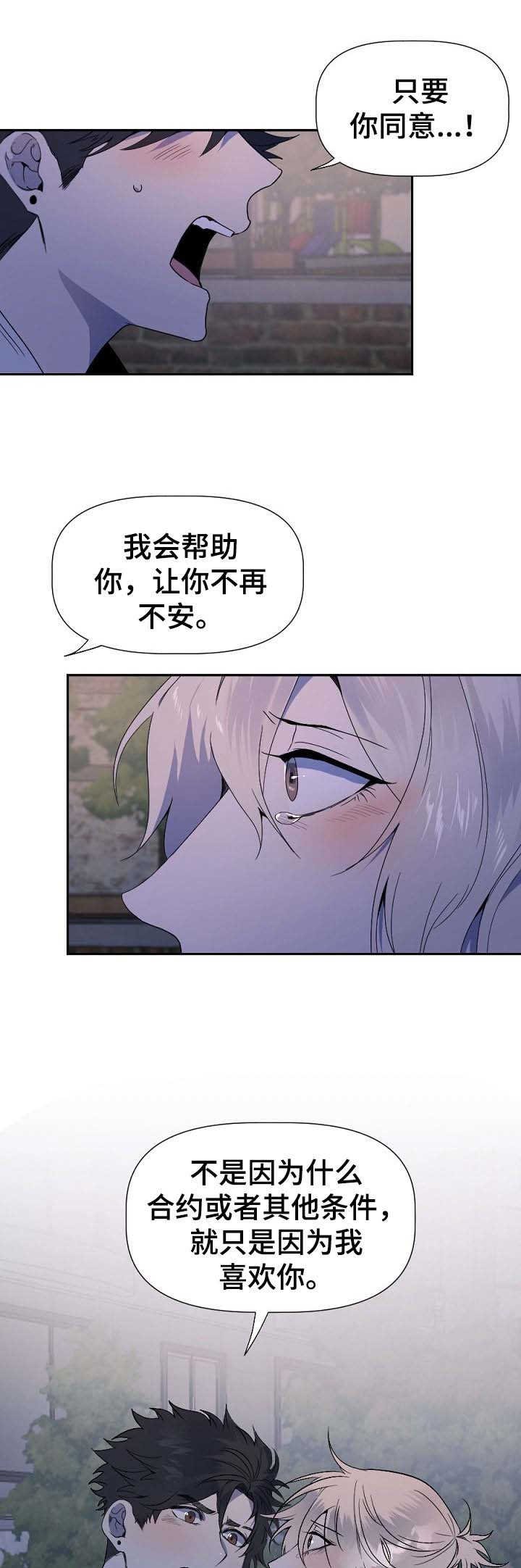 第48章：我爱你（完结）