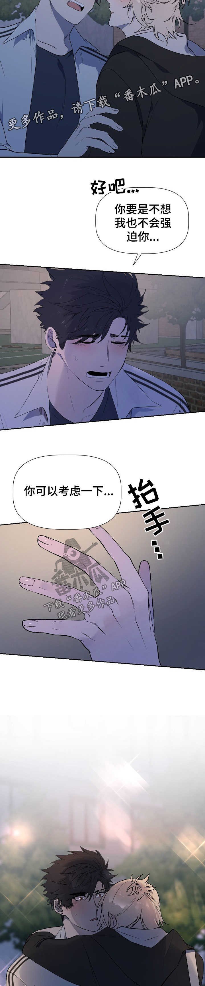 第48章：我爱你（完结）