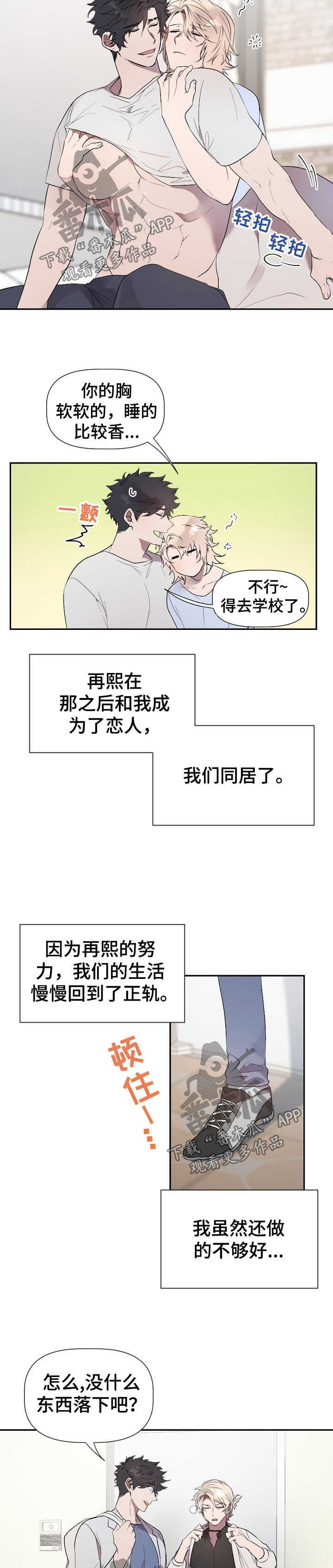 第48章：我爱你（完结）