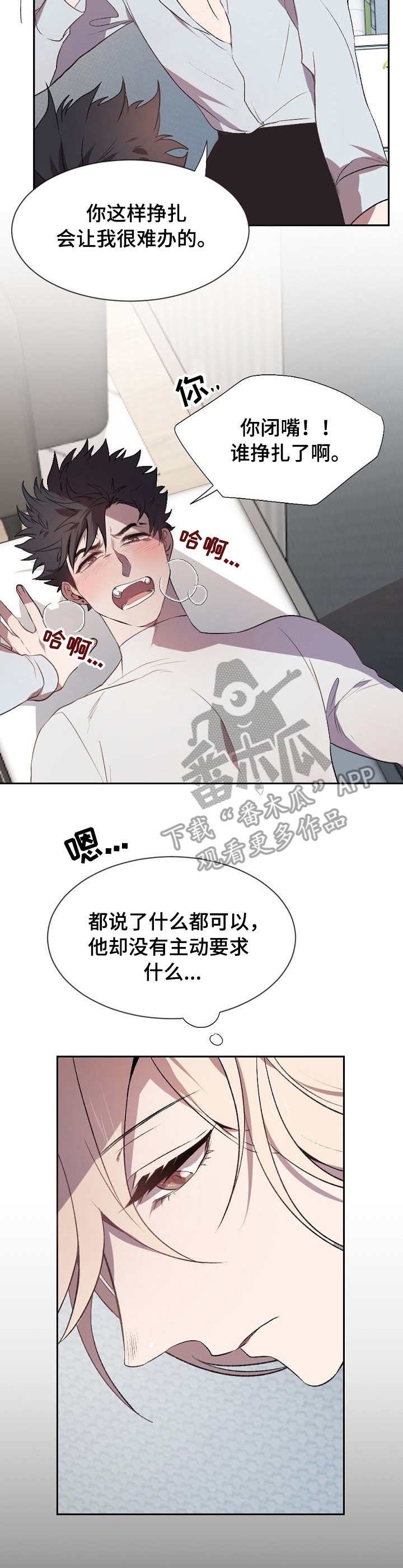 第5章：不同