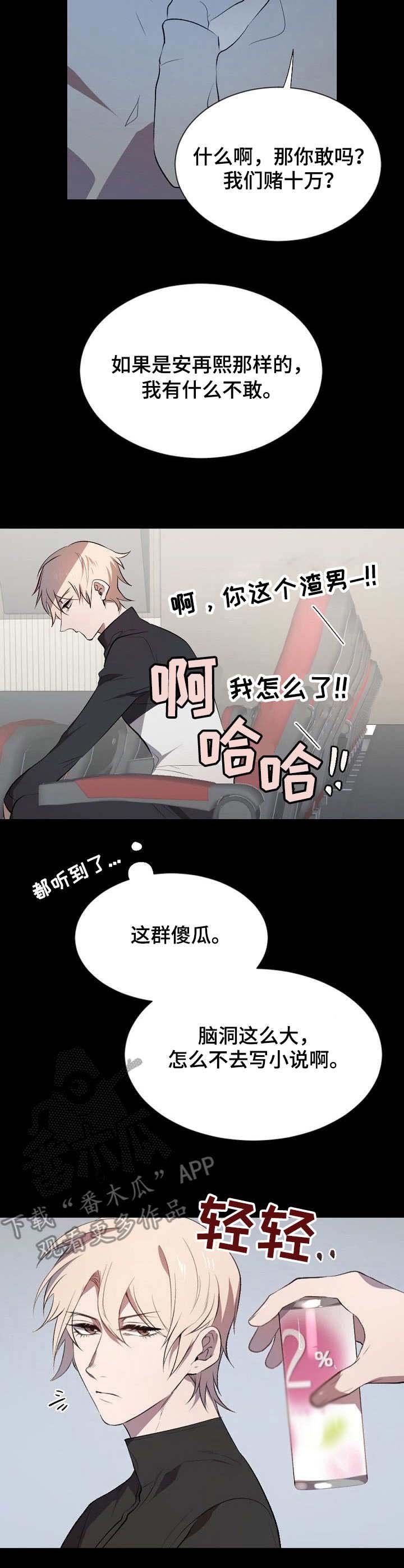 第5章：不同