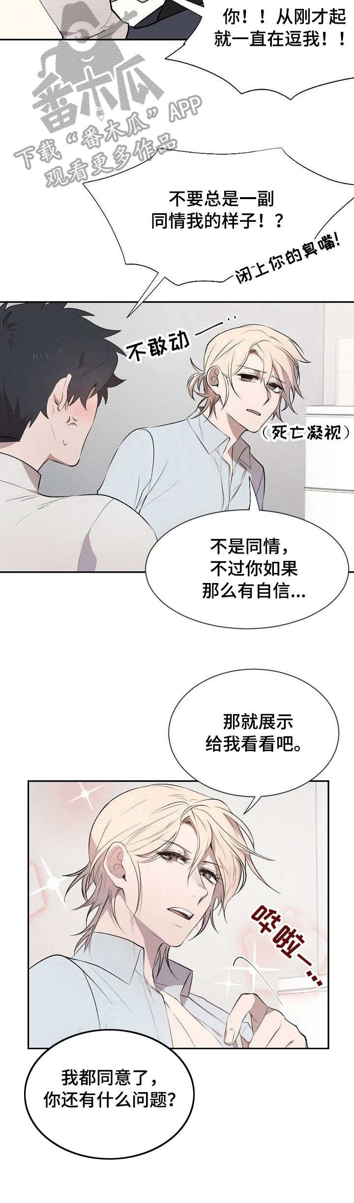 第5章：不同