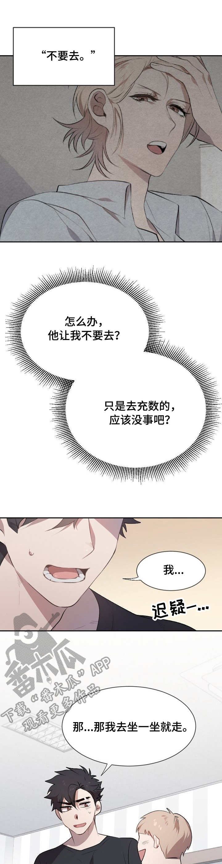 第6章：充数
