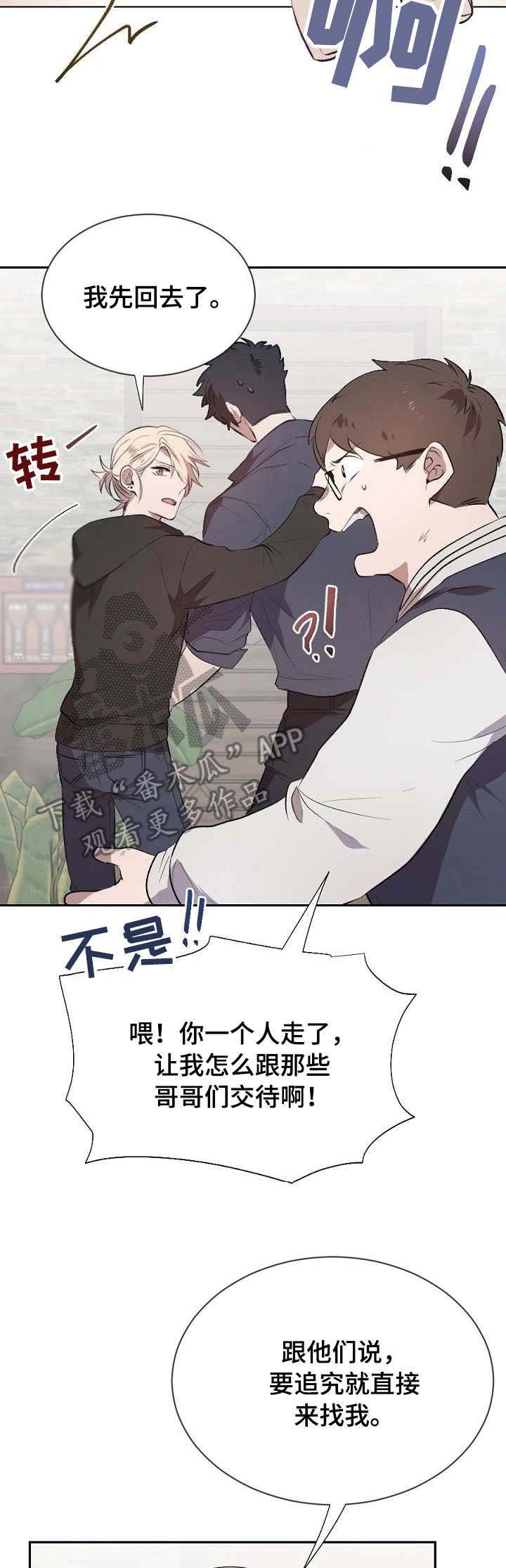 第7章：势力