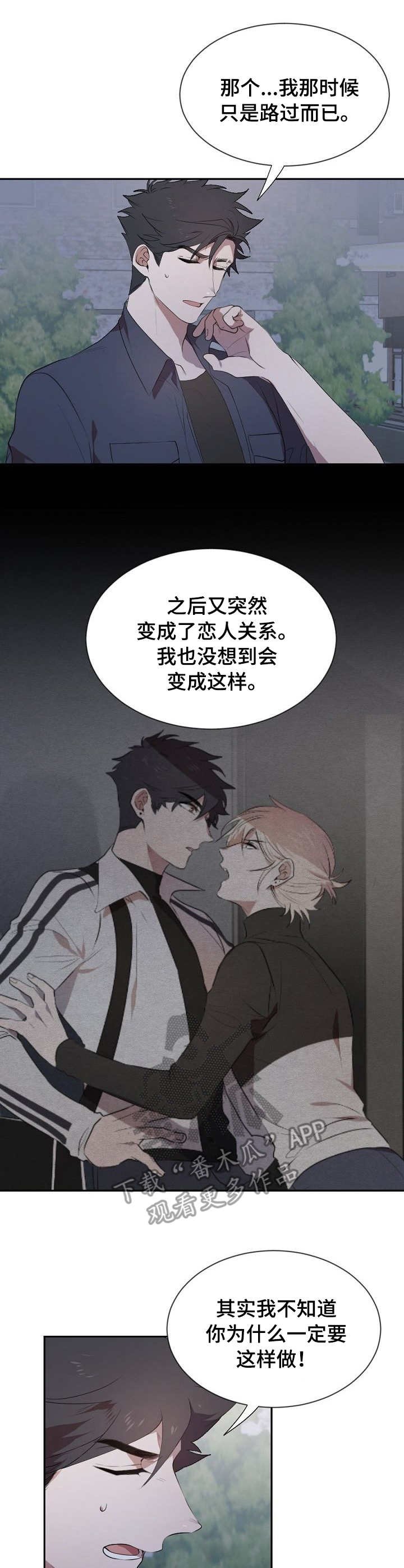 第7章：势力