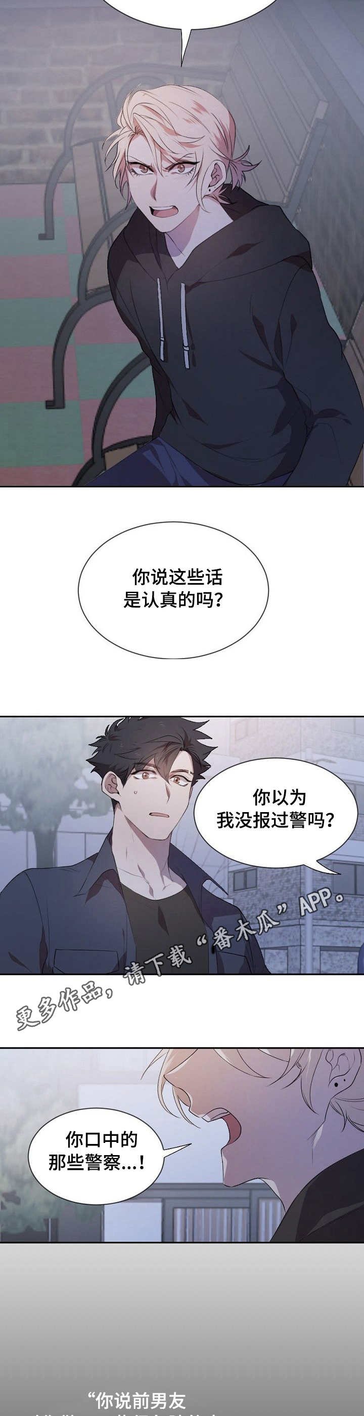 第7章：势力