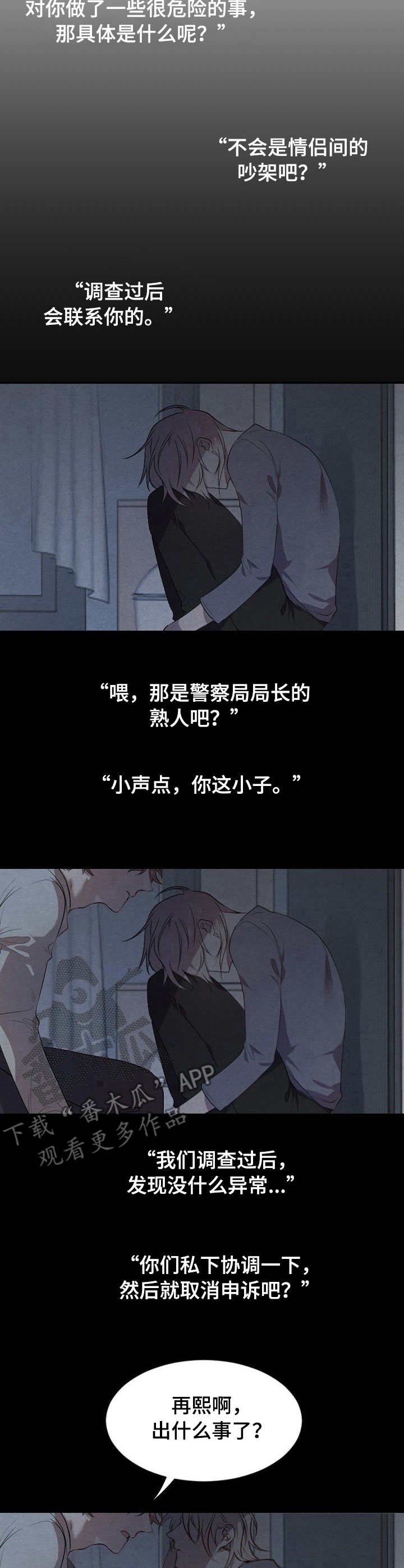 第7章：势力