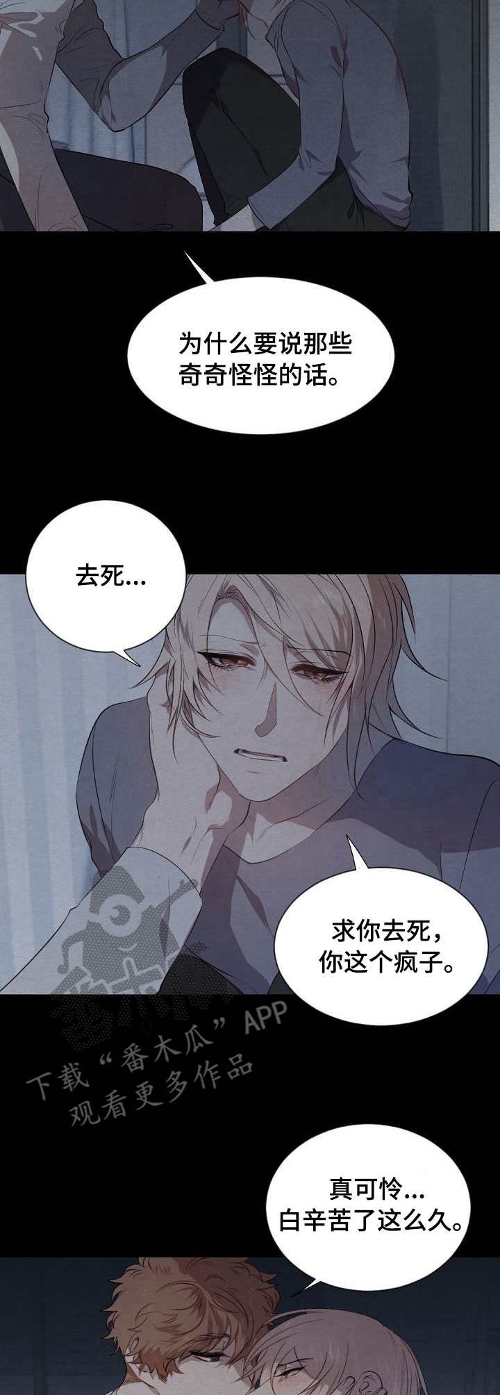 第7章：势力