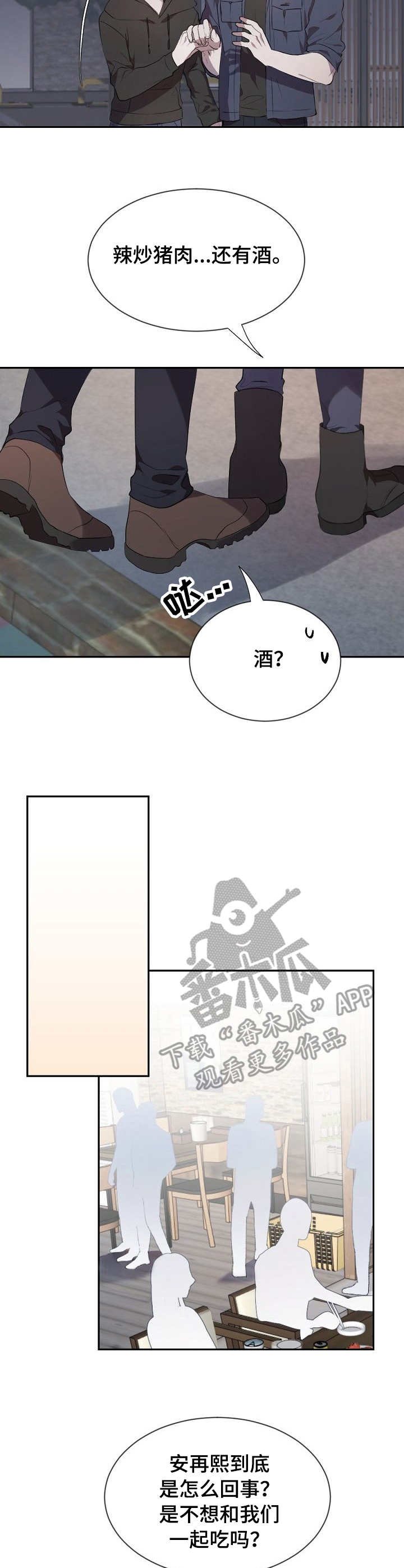 第8章：喝酒