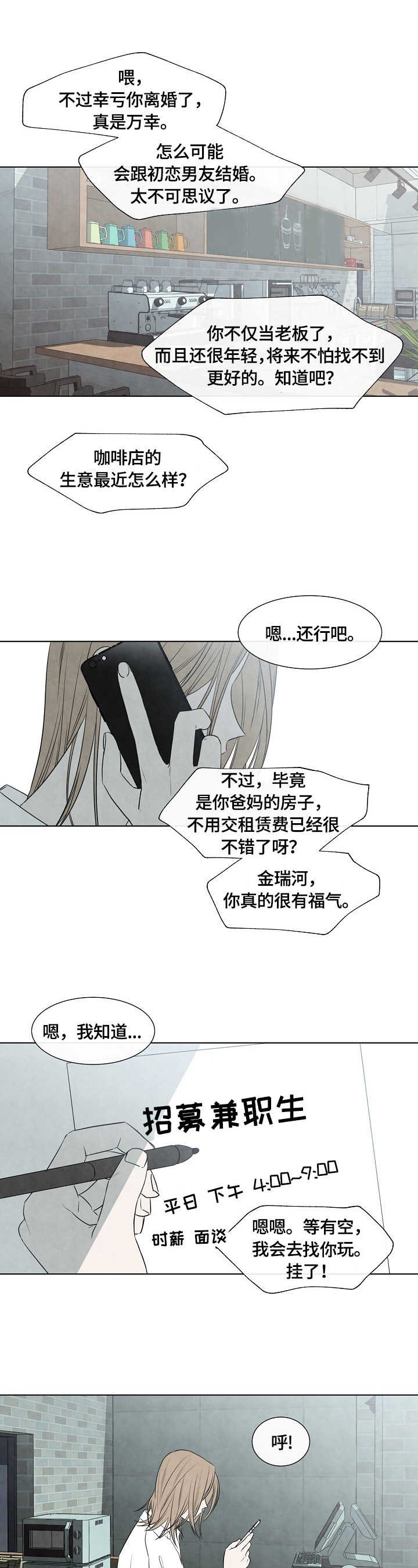 第1章：面试