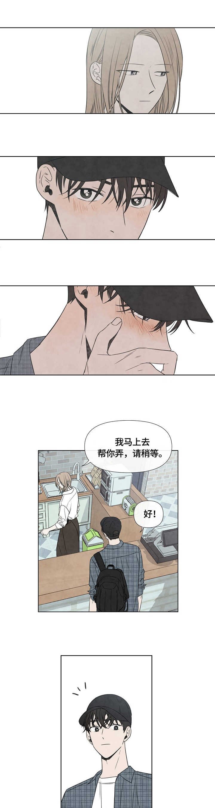 第1章：面试