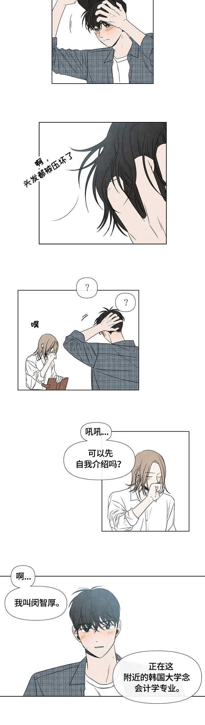 第1章：面试