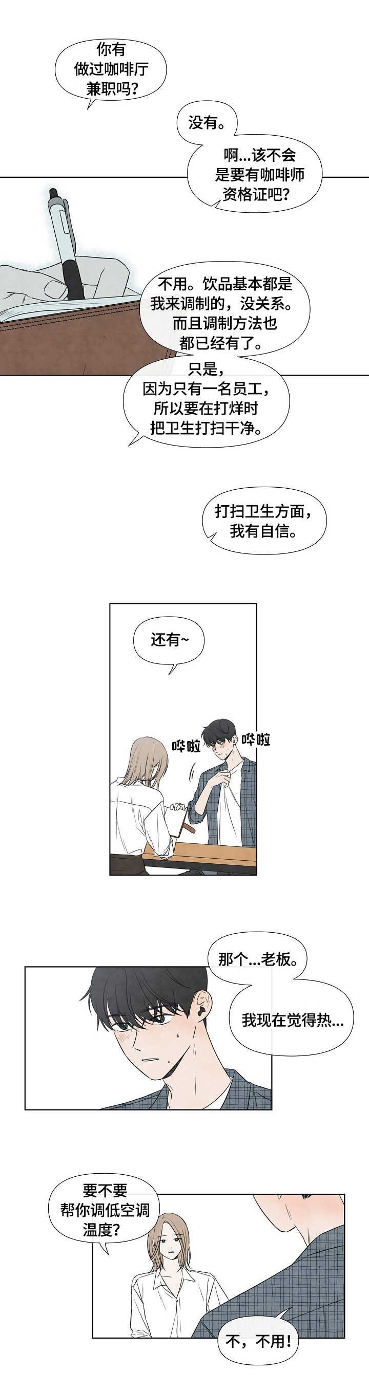 第1章：面试