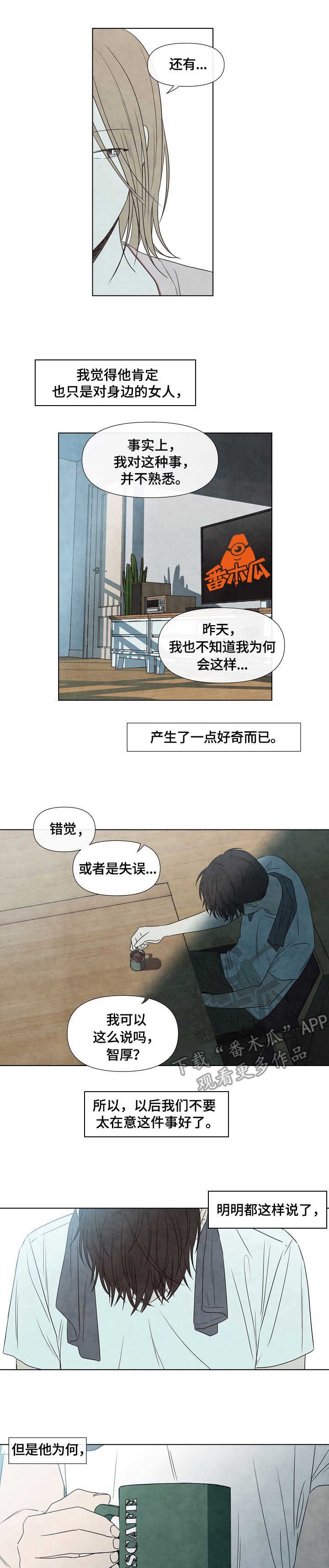 第10章：迟到