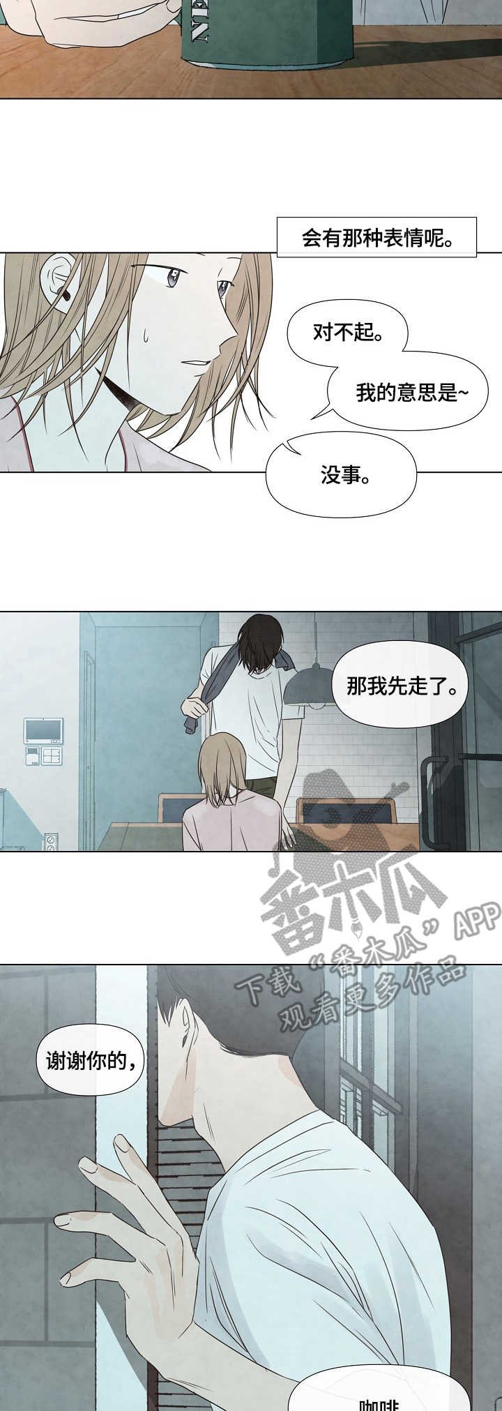 第10章：迟到