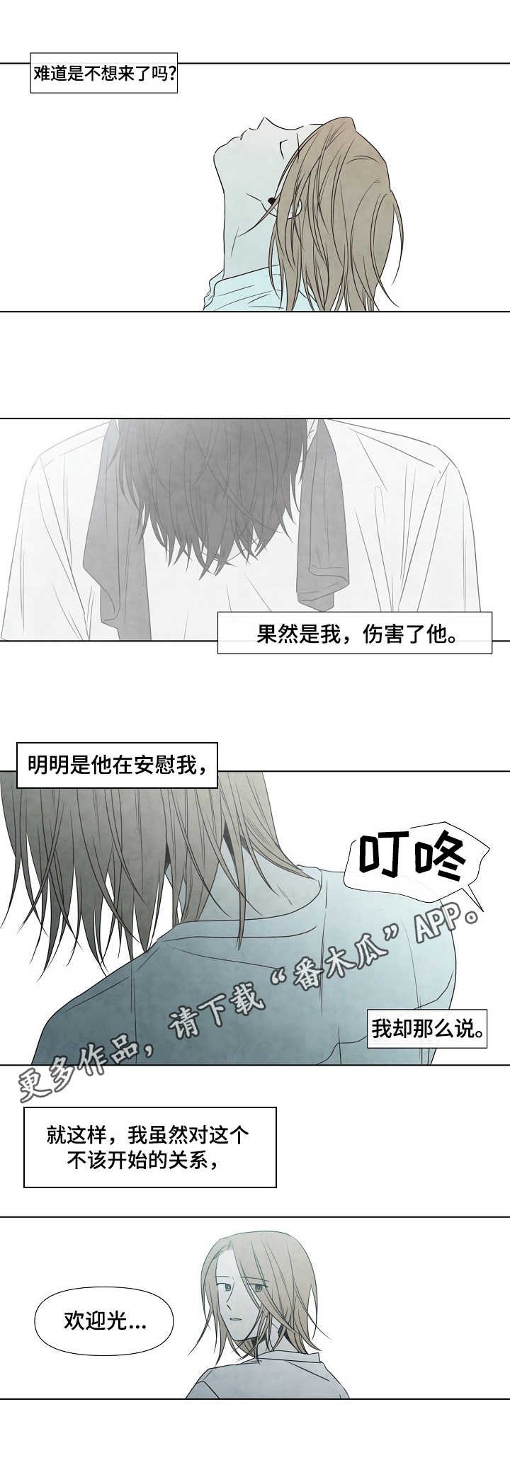第10章：迟到
