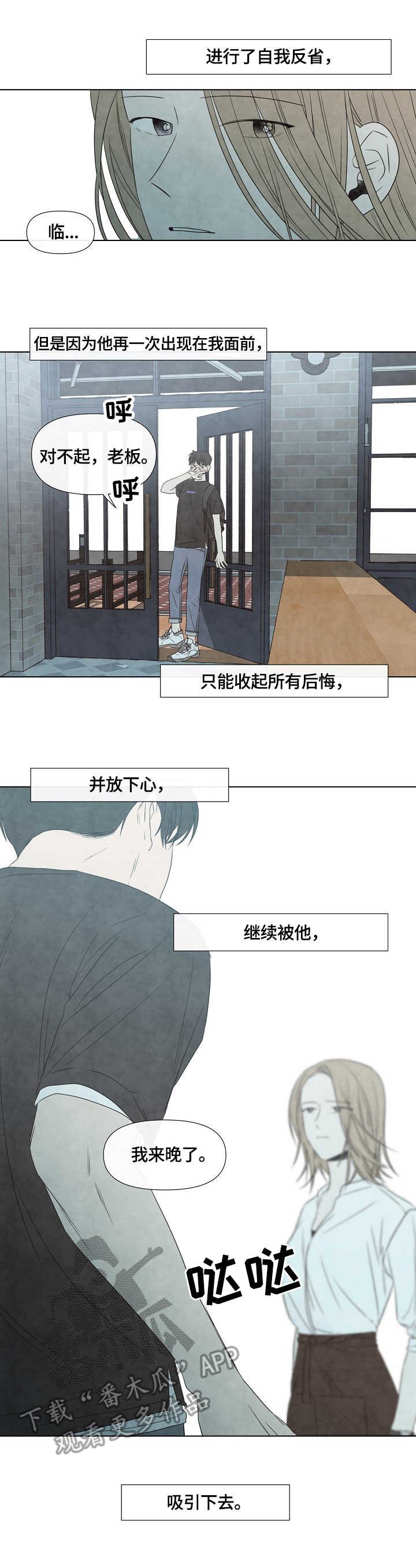 第10章：迟到