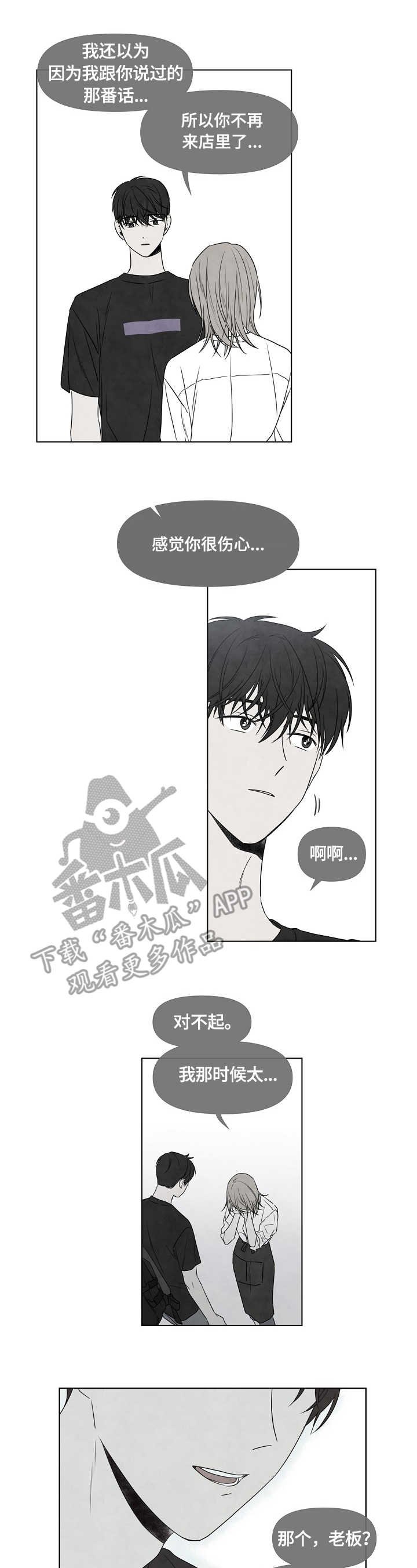 第10章：迟到
