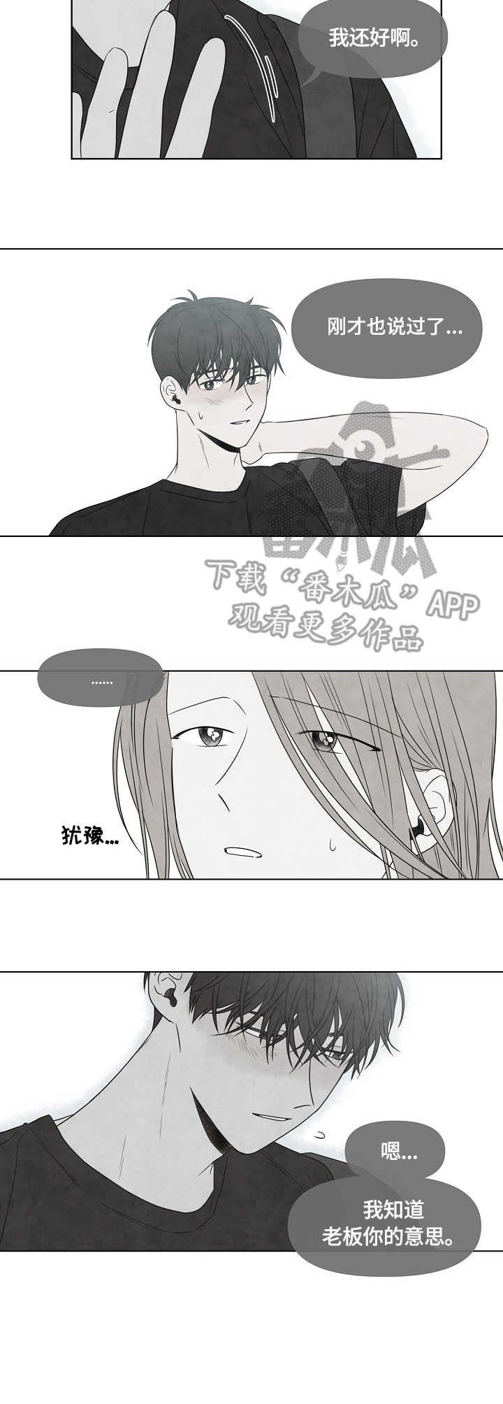 第10章：迟到