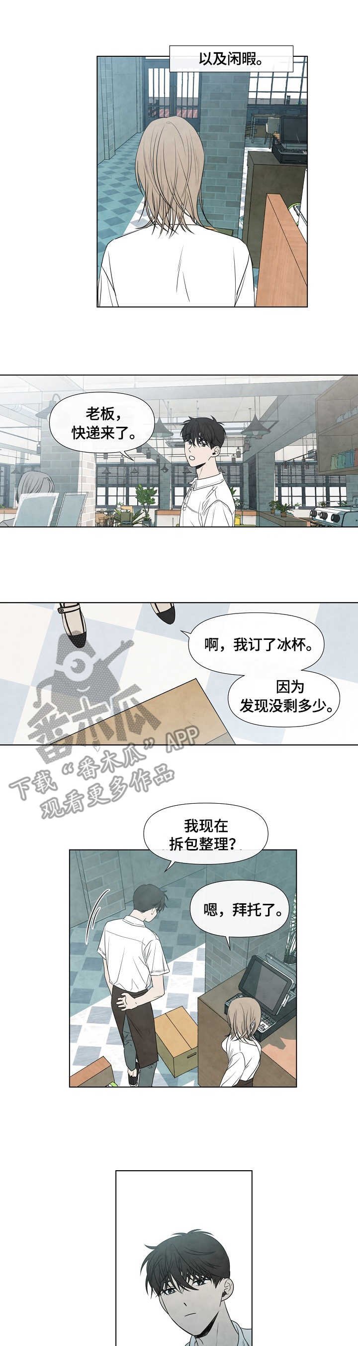 第11章：小动作