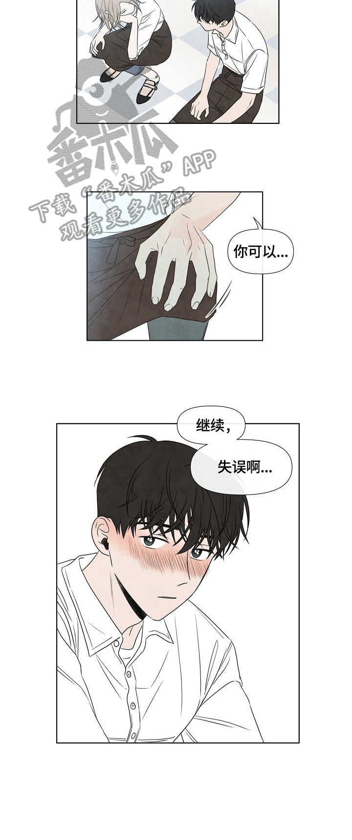 第11章：小动作