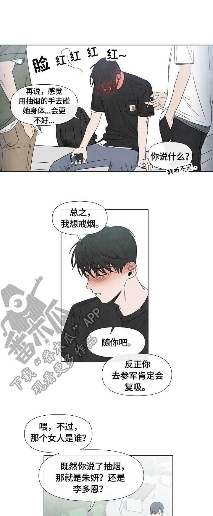 第13章：慢慢准备