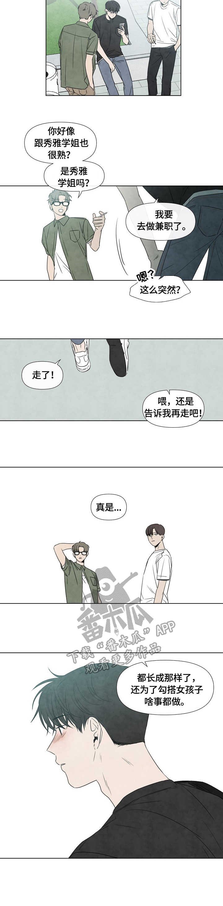 第13章：慢慢准备