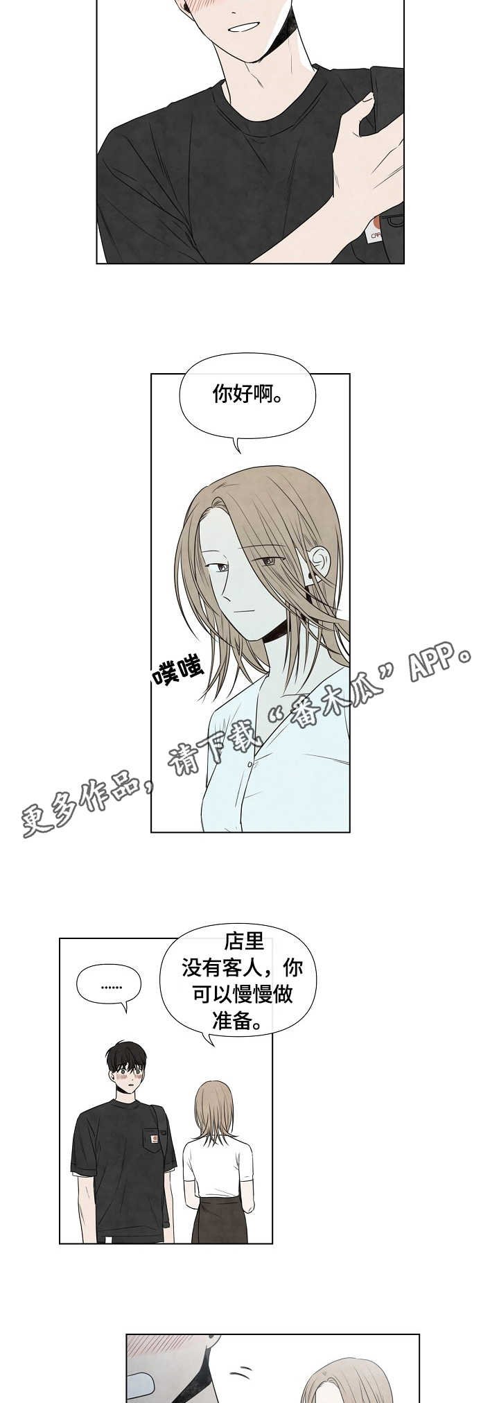 第13章：慢慢准备