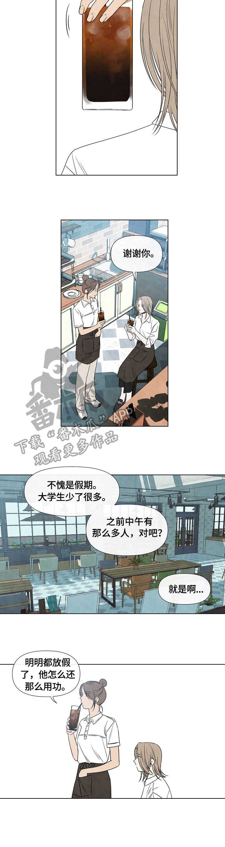 第14章：勤奋