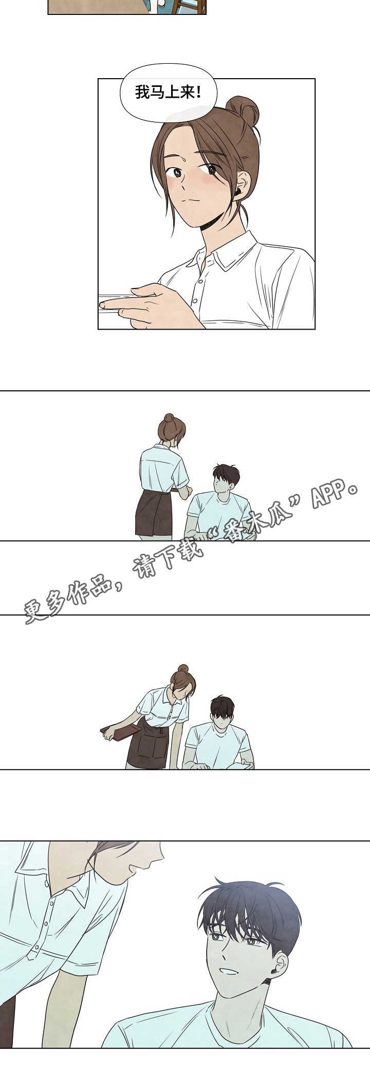 第14章：勤奋
