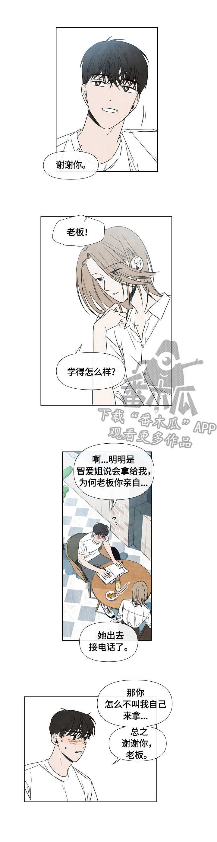 第14章：勤奋
