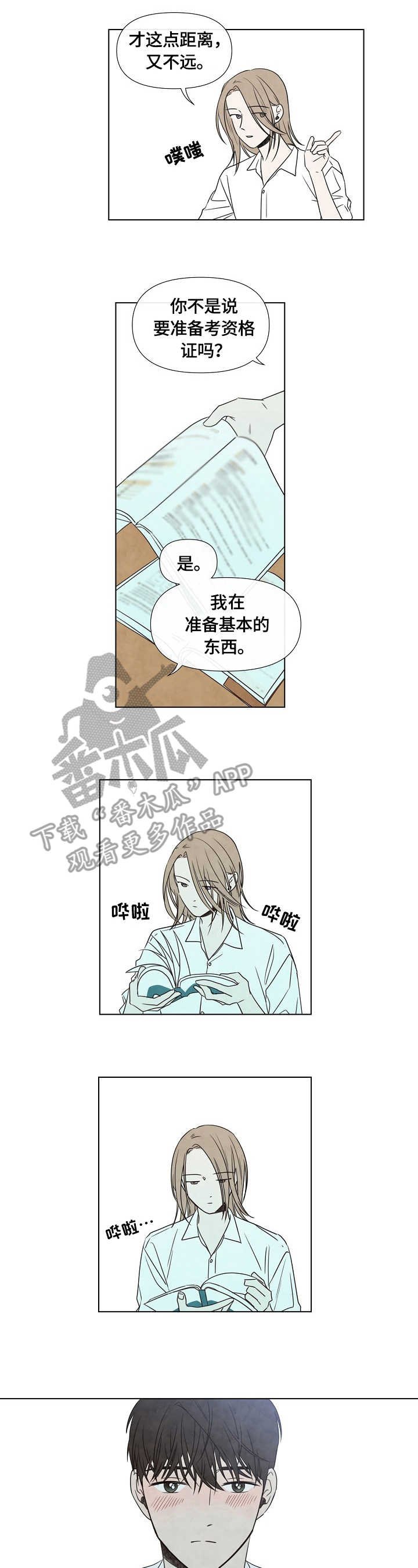 第15章：平凡人