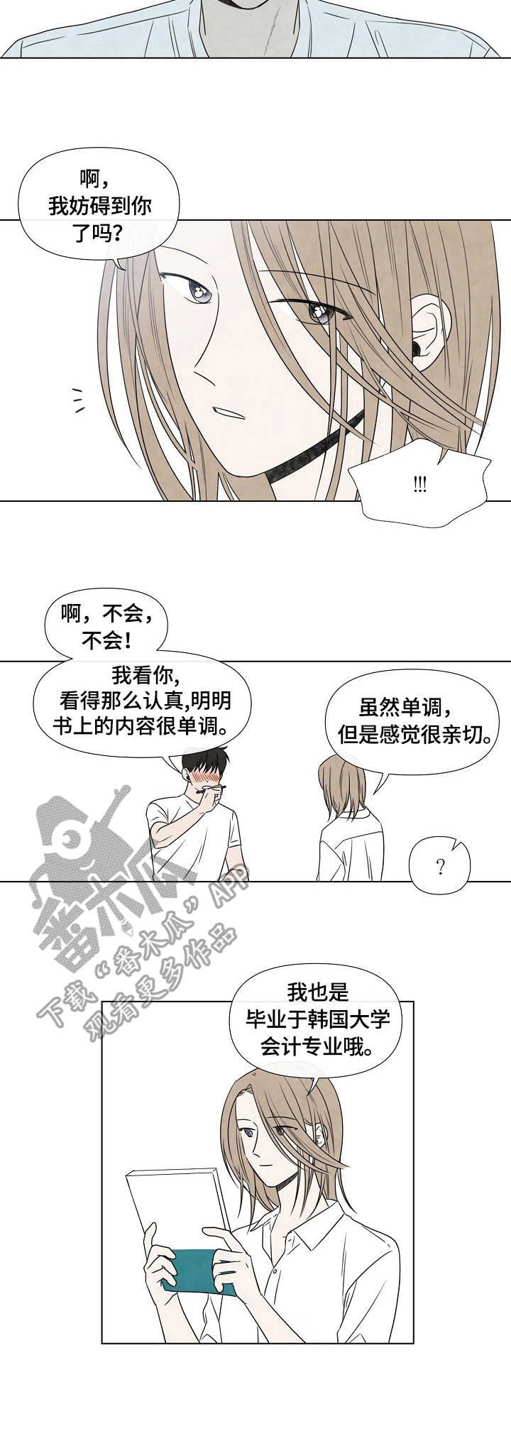 第15章：平凡人