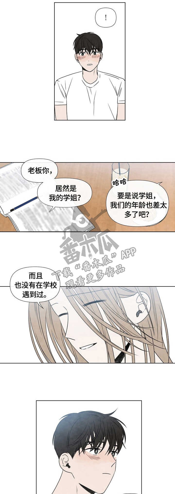 第15章：平凡人