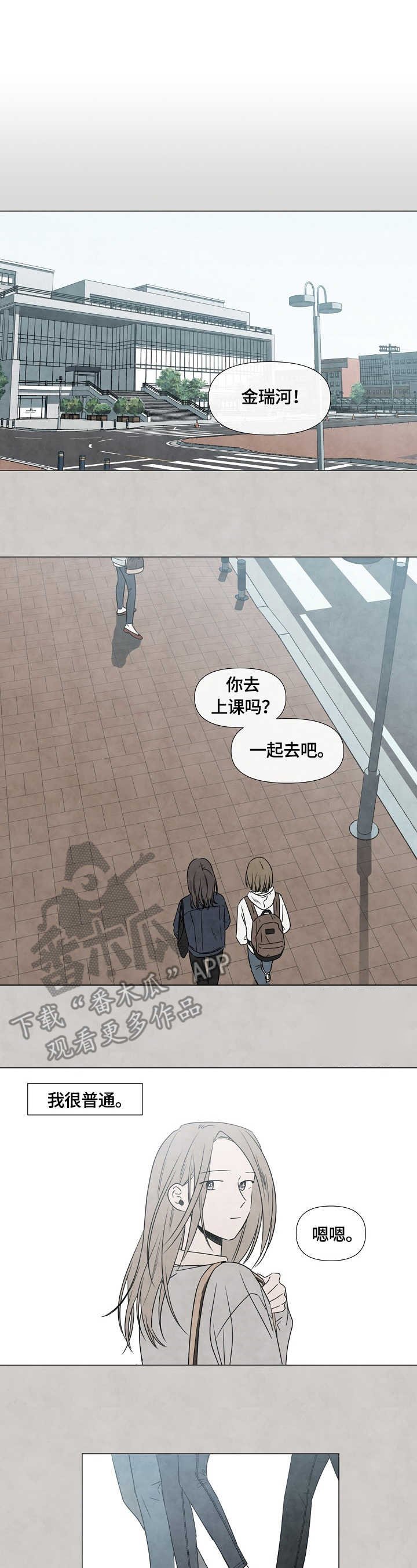 第15章：平凡人