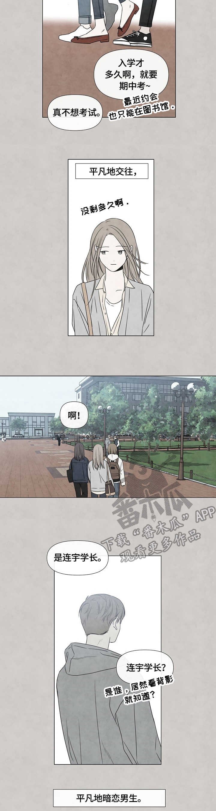 第15章：平凡人