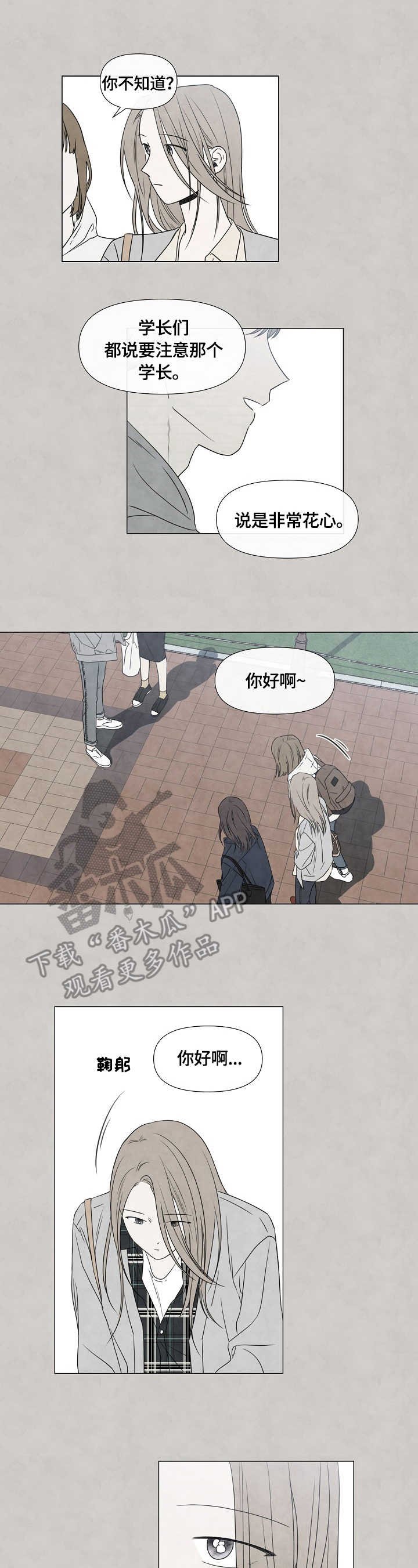 第15章：平凡人