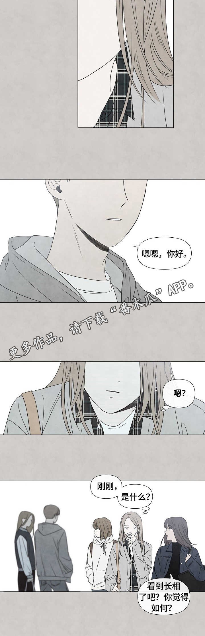 第15章：平凡人