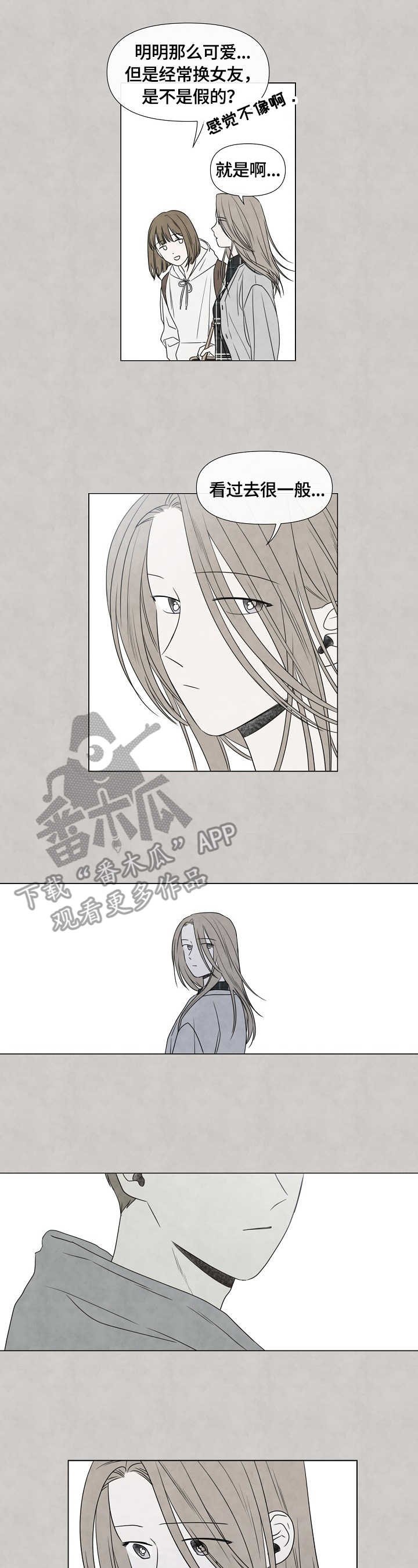 第15章：平凡人