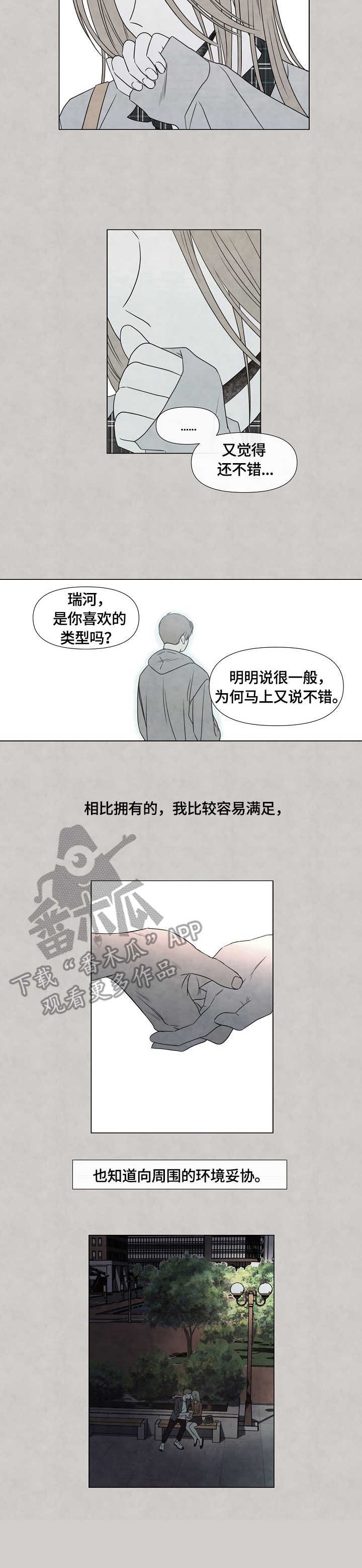 第15章：平凡人