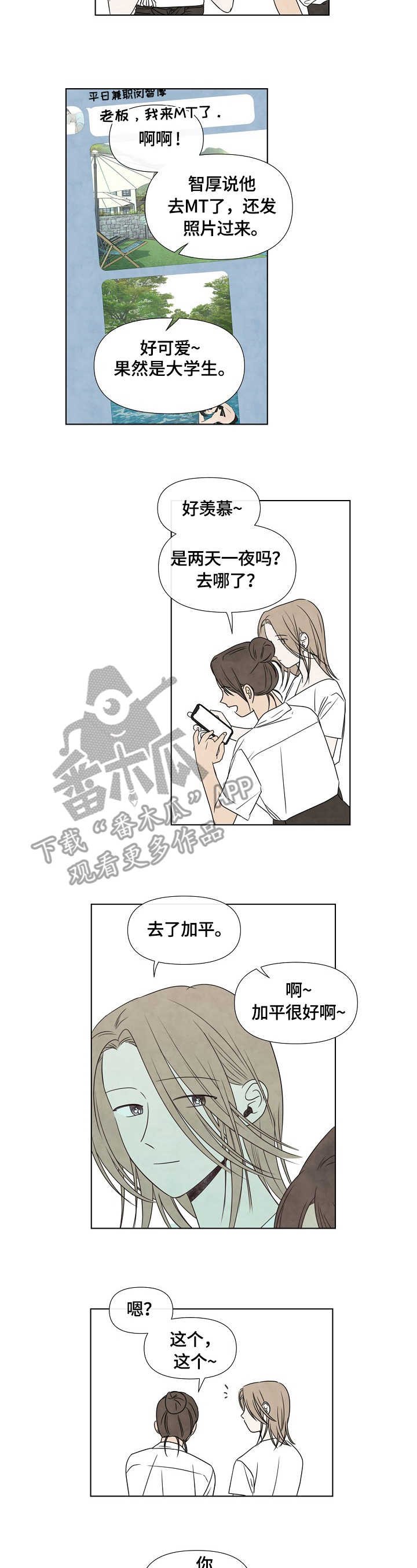 第17章：团建