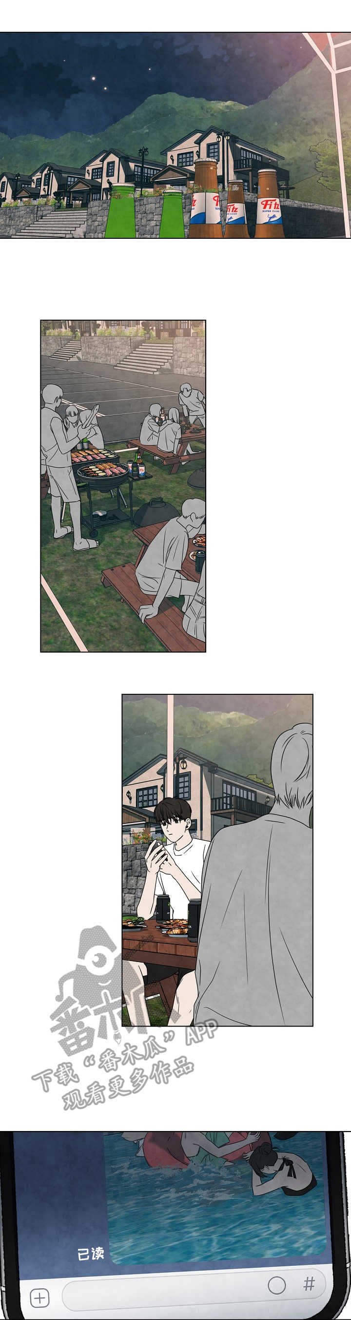 第17章：团建