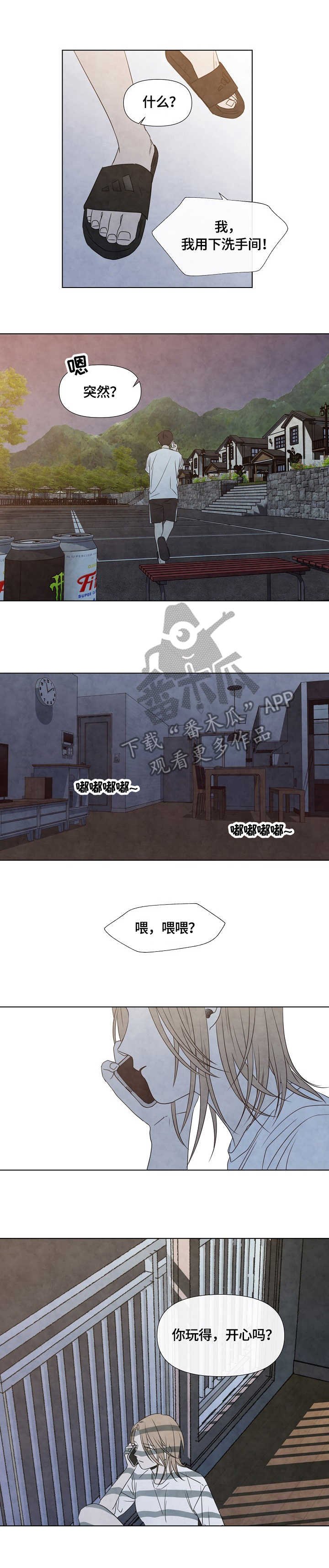 第18章：通话