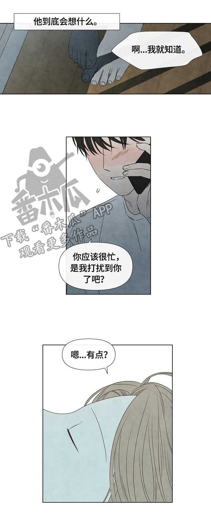 第18章：通话