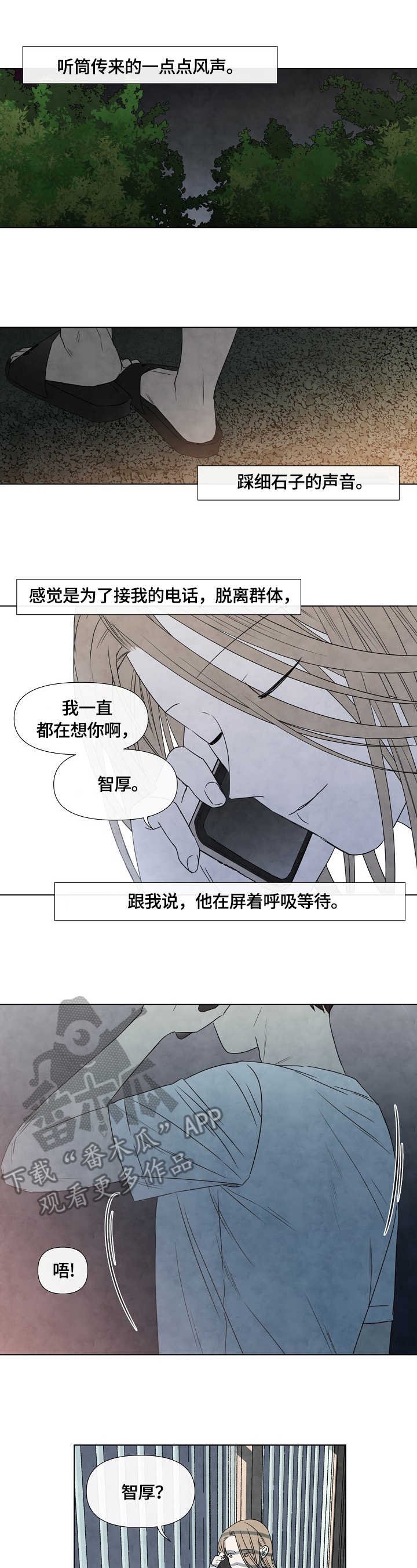 第18章：通话