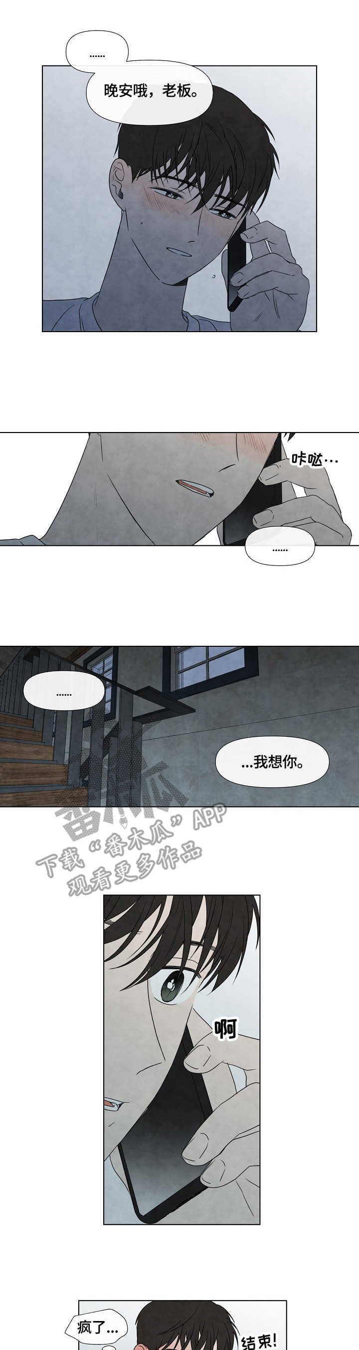 第19章：想念