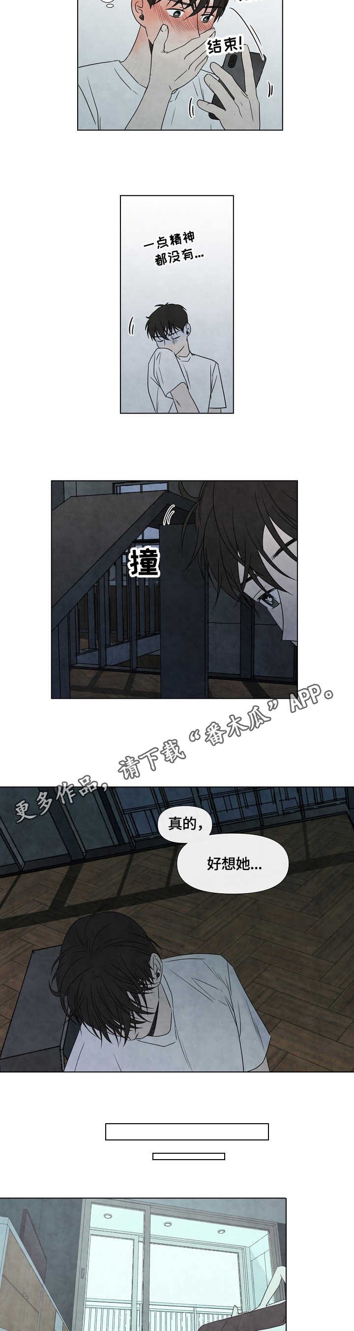 第19章：想念