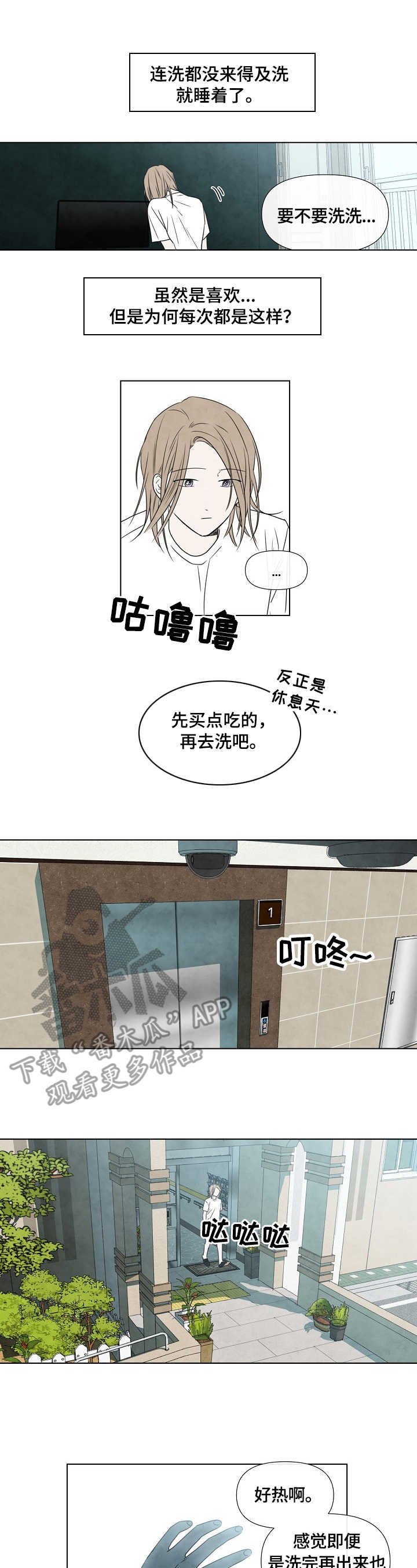第19章：想念