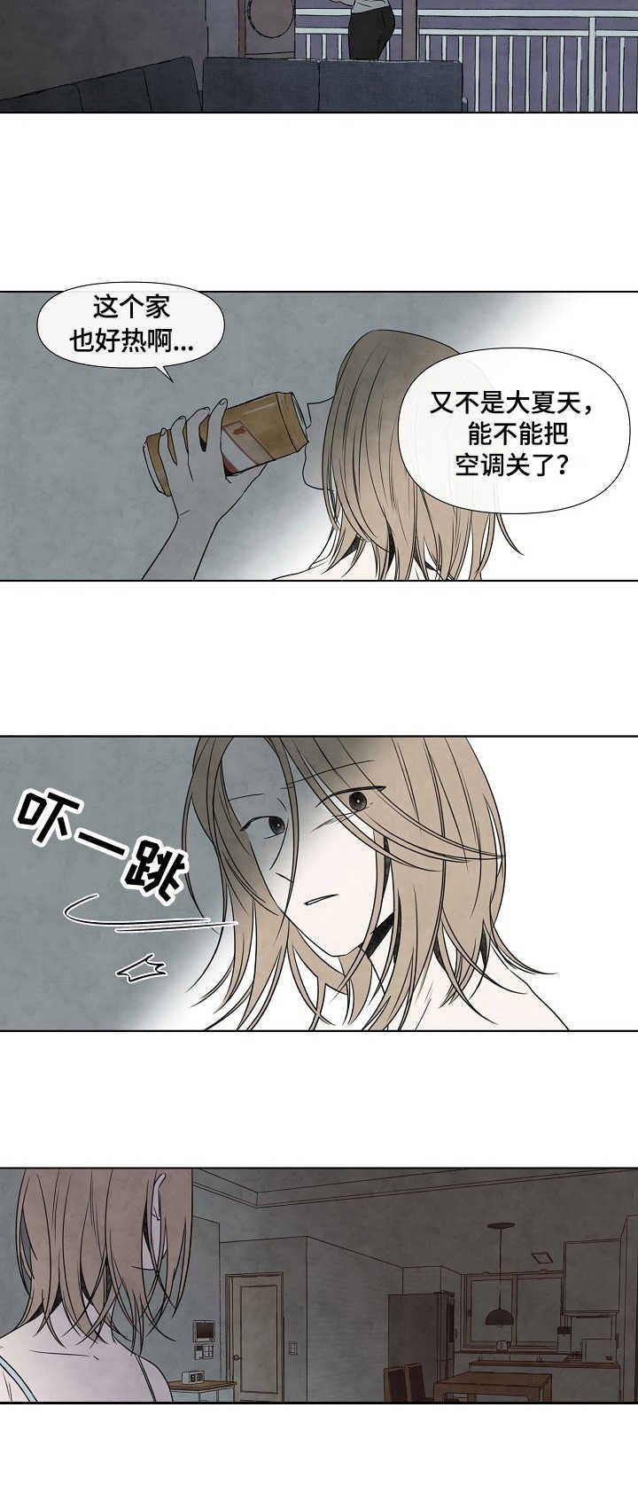 第2章：兼职生